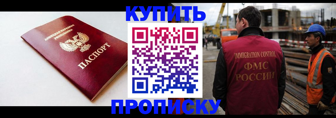 временная регистрация недорого в Вязниках