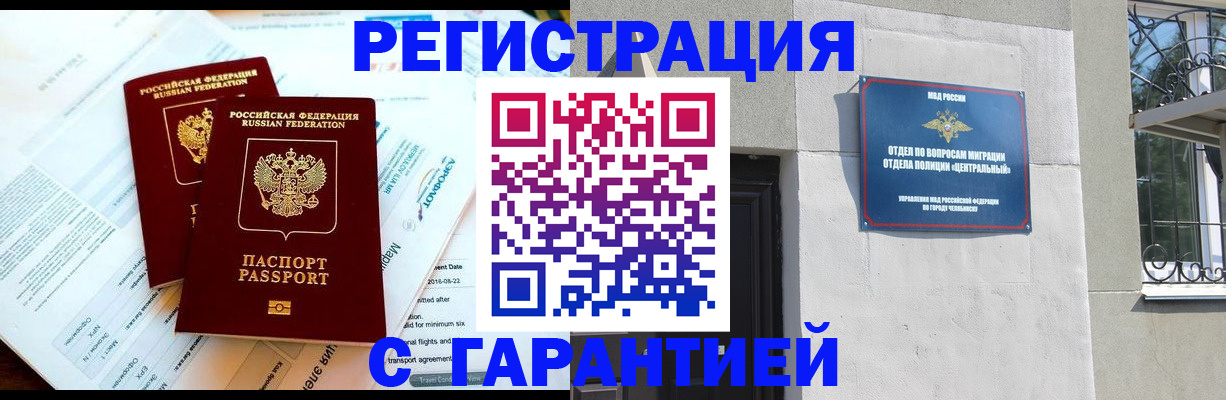 временная регистрация гарантия в Вязниках