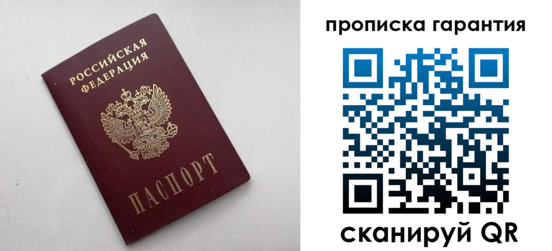 миграционный учет в Вязниках