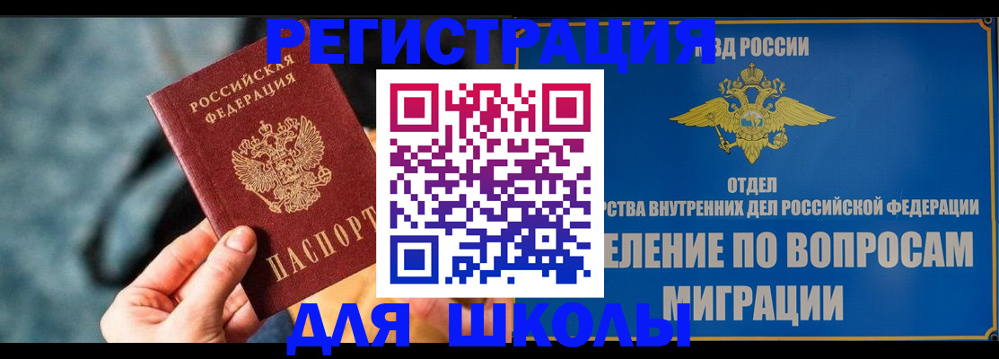 прописка ребенка в Вязниках