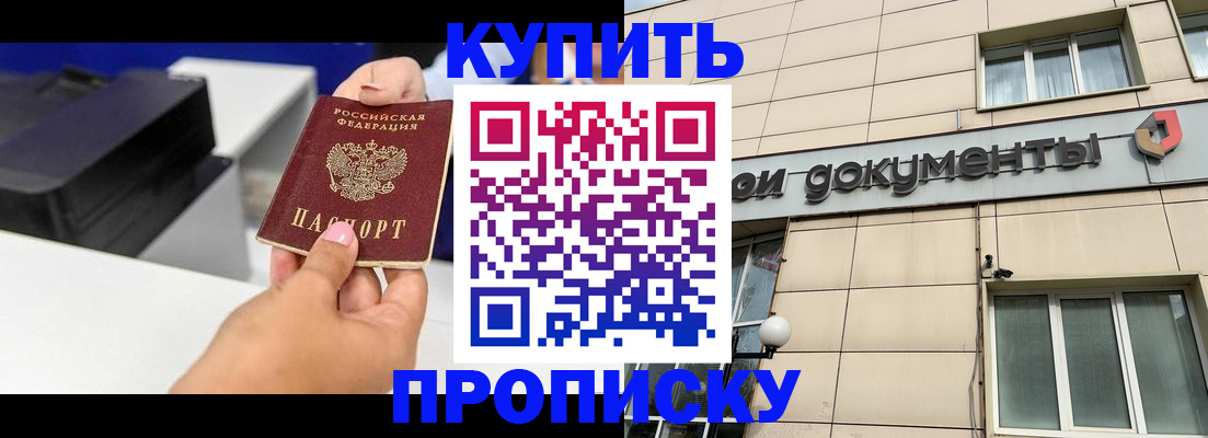 прописка паспорт в Вязниках
