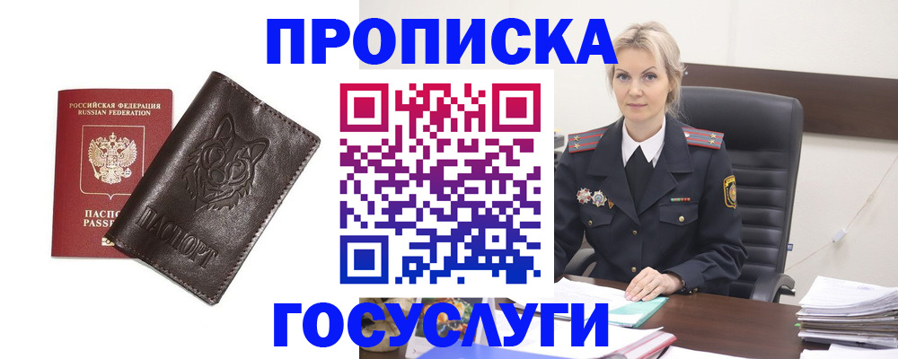 прописка регистрация в Вязниках