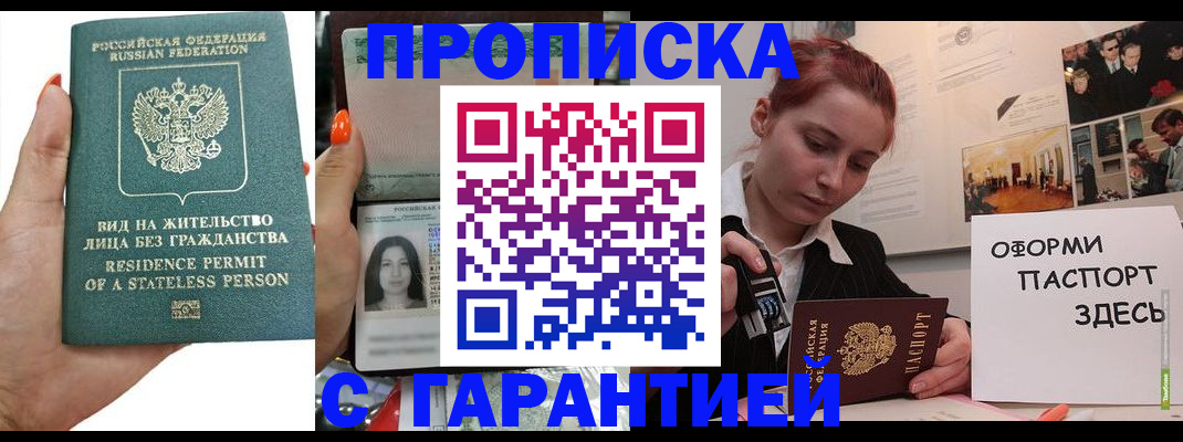 прописка в квартире в Вязниках